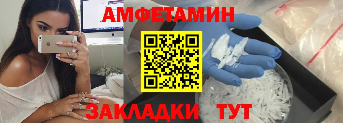Амфетамин 97% Бузулук