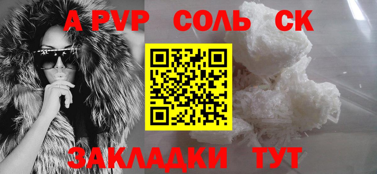 Альфа ПВП СК КРИС Бузулук