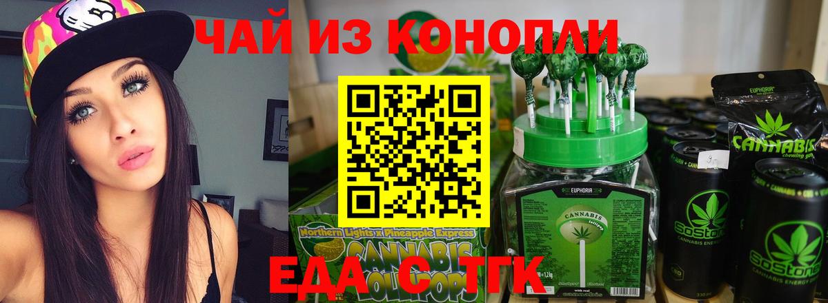 Бузулук  Еда ТГК марихуана  Вход с VPN 