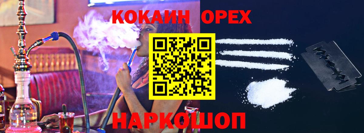 COCAIN Колумбийский Бузулук