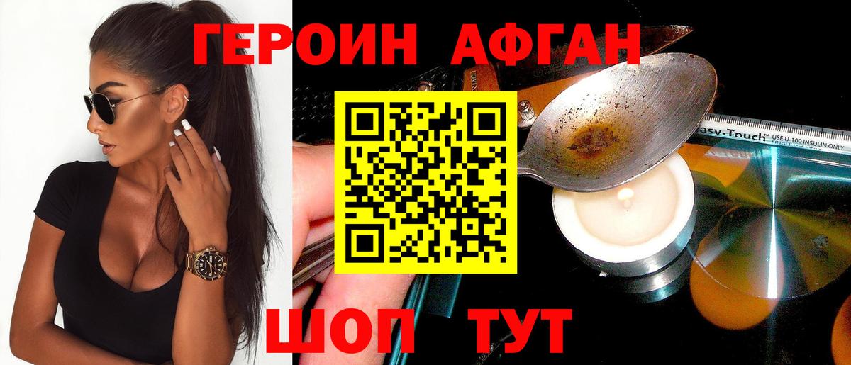 Бузулук  Героин хмурый  Героин  Вход с VPN 
