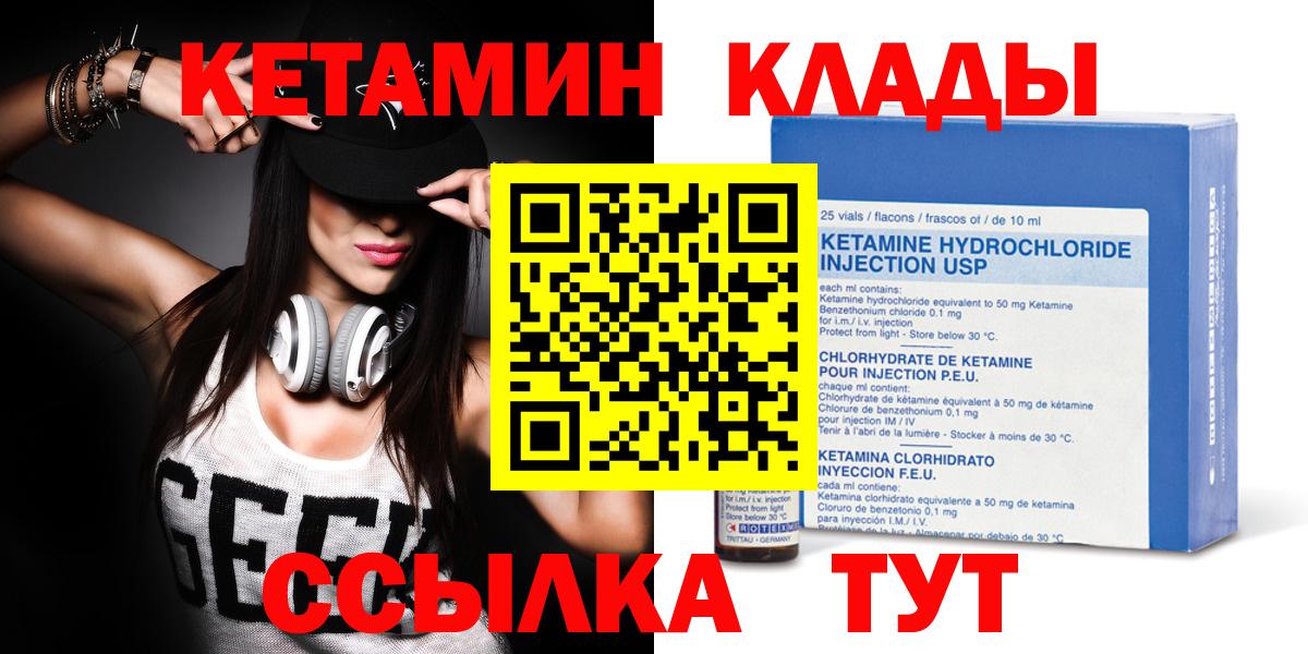 Кетамин VHQ Бузулук