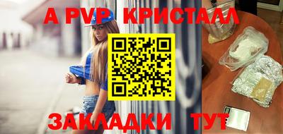 ALPHA PVP Балашиха