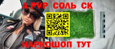 ALPHA PVP Балашиха