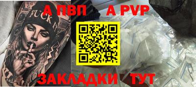 ALPHA PVP Балашиха