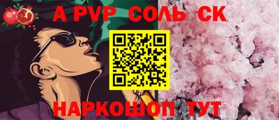 ALPHA PVP Балашиха