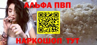 ALPHA PVP Балашиха