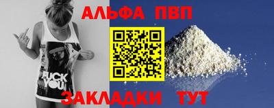 ALPHA PVP Балашиха