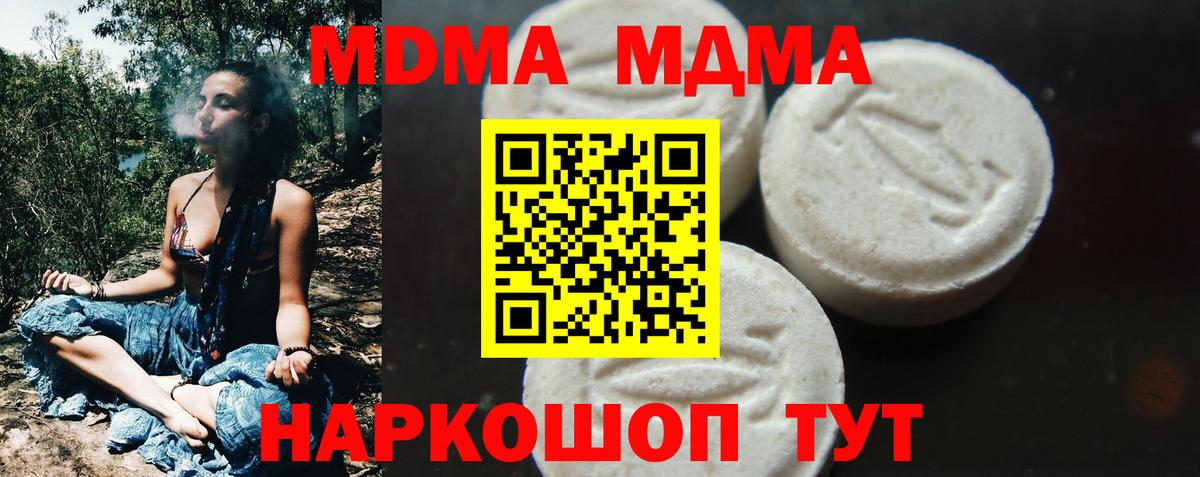 МДМА crystal  Вход с VPN  MDMA VHQ  Бузулук 