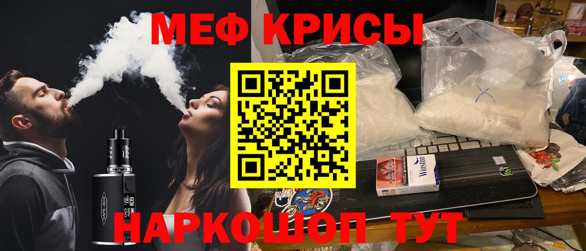 Меф мяу мяу мука Бузулук