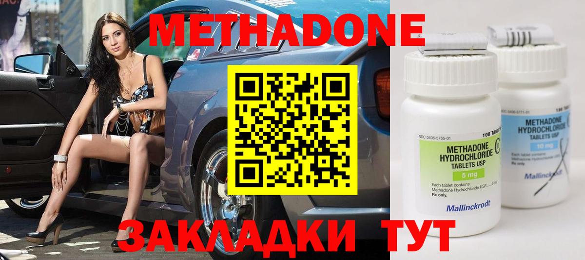 МЕТАДОН мёд Бузулук