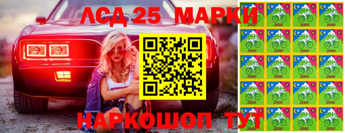 Наркотические марки 1500мкг Бузулук