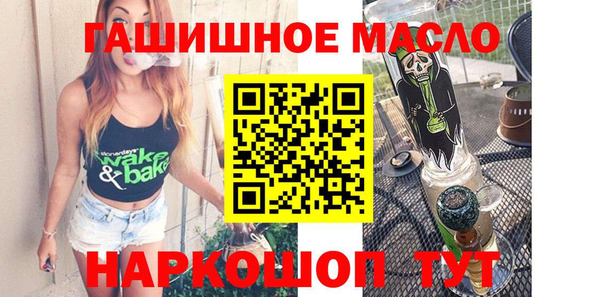 Бузулук  Дистиллят ТГК жижа  ТГК вейп с тгк  Вход с VPN 